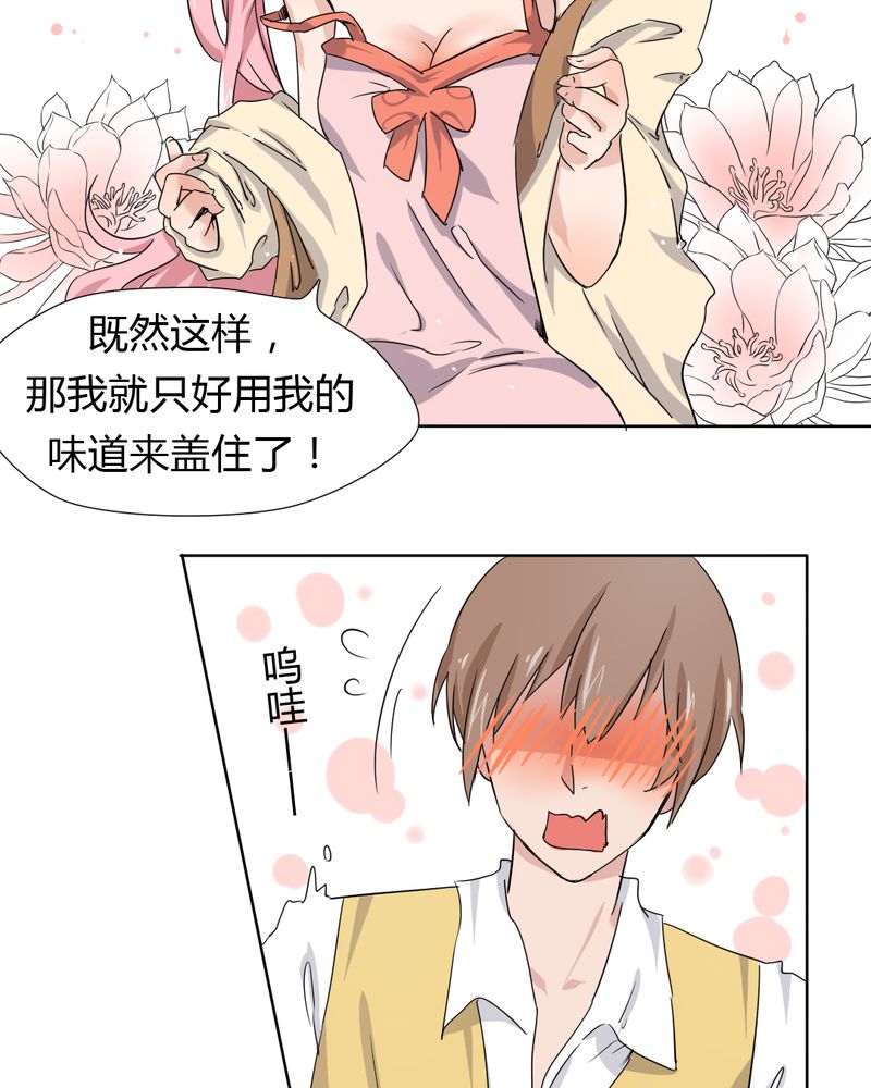 我的鬼夫君漫画,第40章：只爱你2图