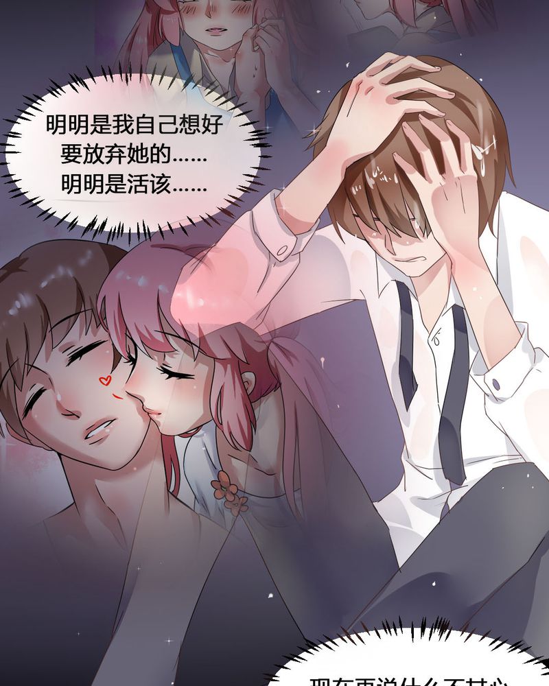 我的鬼夫君漫画,第33章：趁虚而入2图