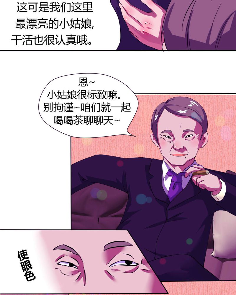 我的鬼子学院漫画,第25章：怦然心动的英雄救美1图