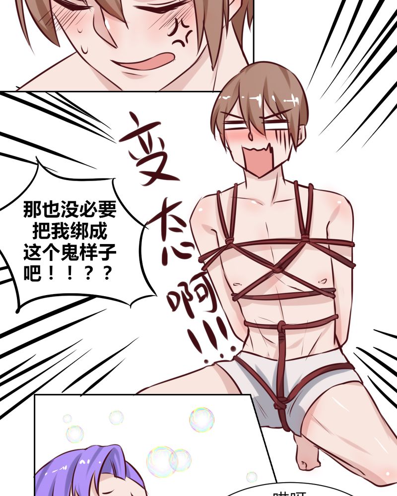 我的鬼娃娇妻漫画,第44章：请君入瓮2图