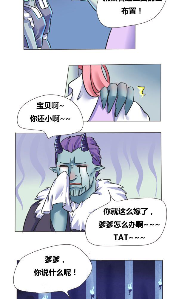 我的鬼胎宝宝你惹不起免费阅读漫画,第2章：大祭司2图