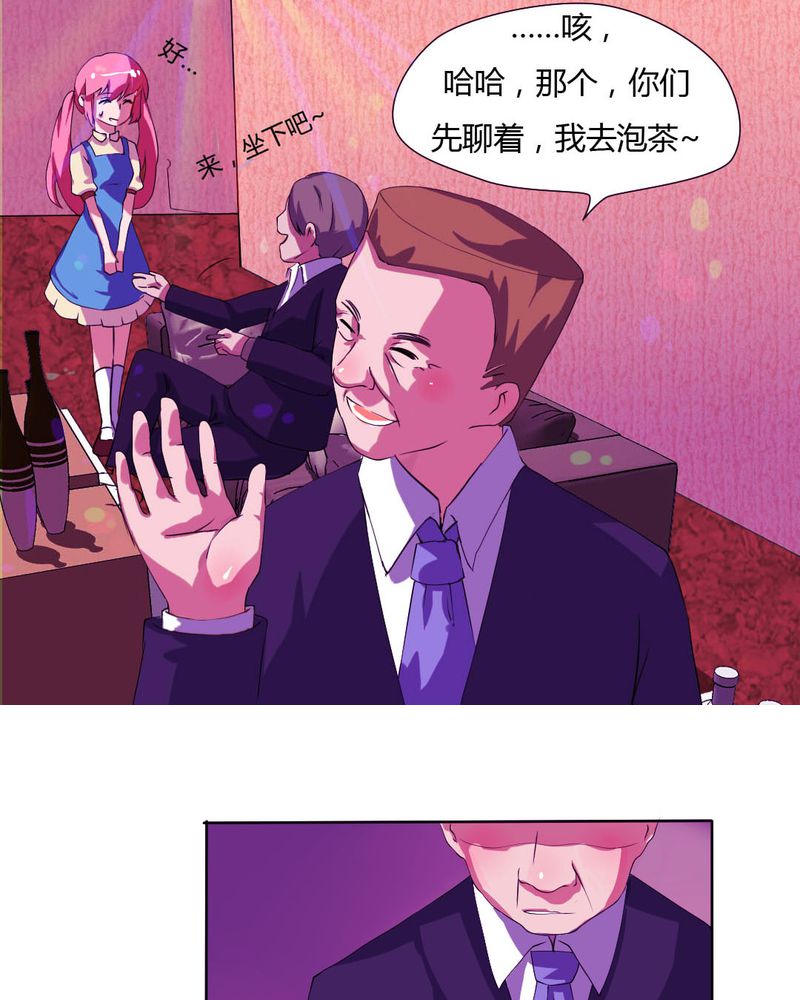 我的鬼子学院漫画,第25章：怦然心动的英雄救美2图