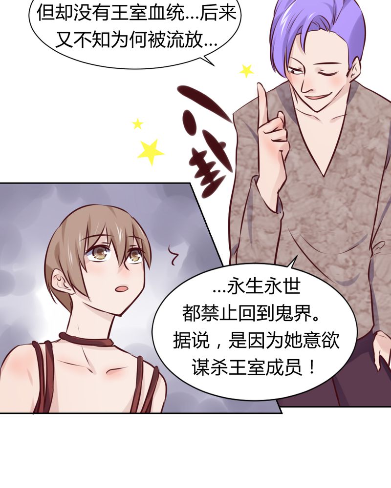 我的鬼胎宝宝你惹不起免费阅读漫画,第46章：被隐藏的真相2图