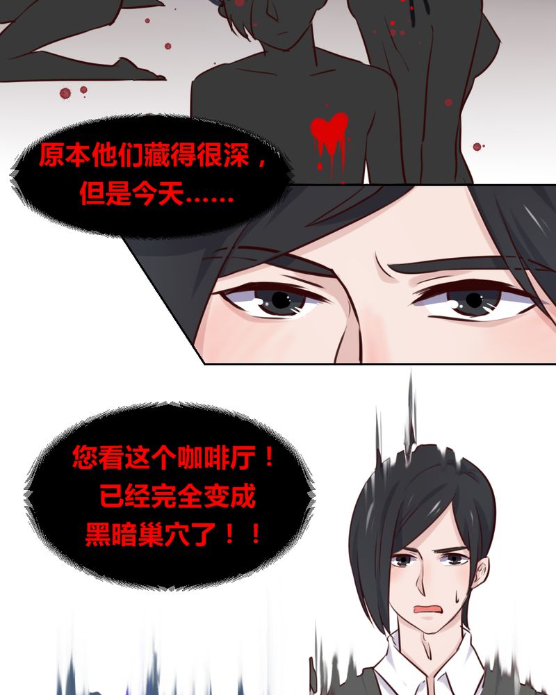 我的鬼胎宝宝你惹不起免费阅读漫画,第43章：围剿开始1图