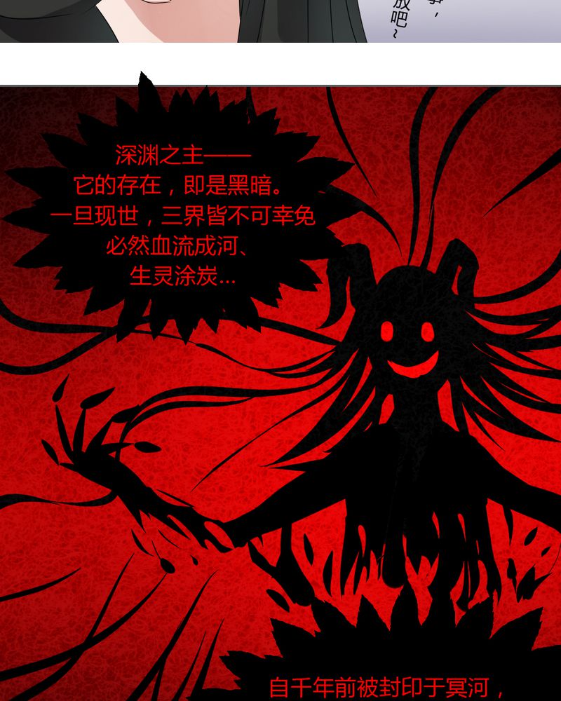 我的鬼妻有点凶漫画,第38章：突如其来的吻1图