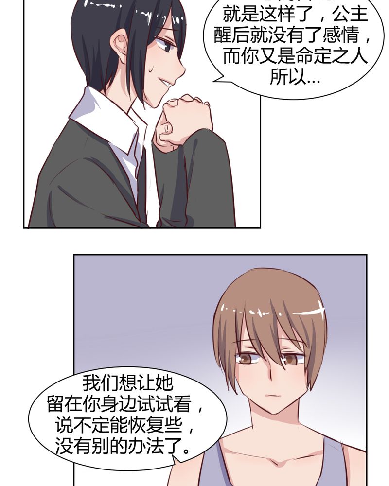 我的鬼神漫画,第57章：莫名其妙的“情敌”2图