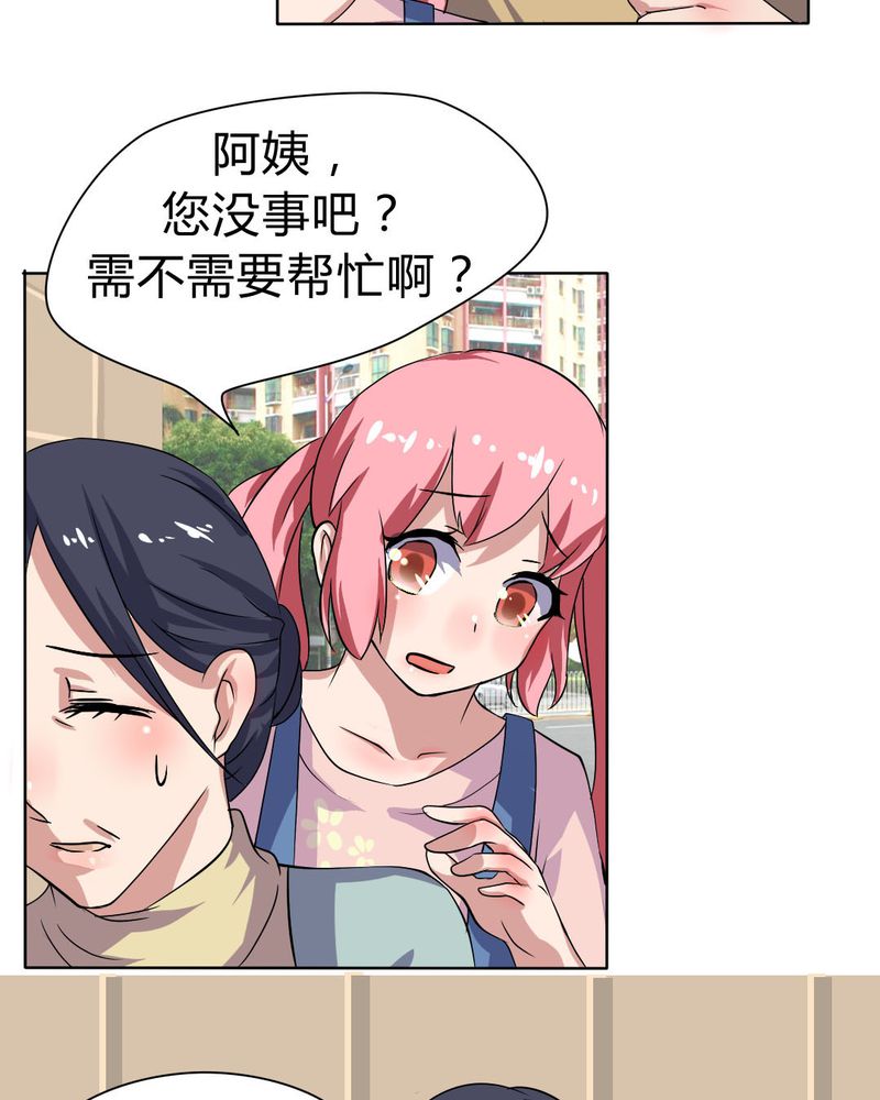 我的鬼娃娇妻漫画,第23章：继父的阴谋2图