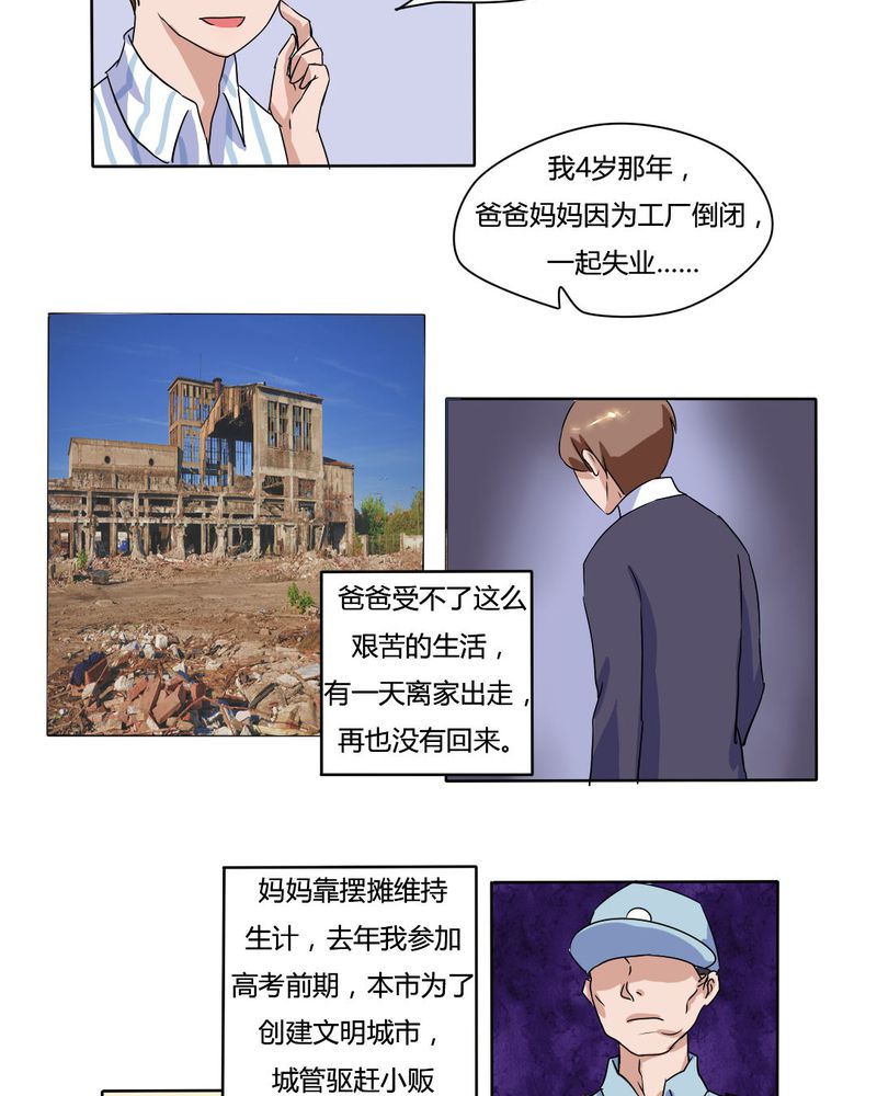 我的鬼夫君漫画,第9章：原来如此2图