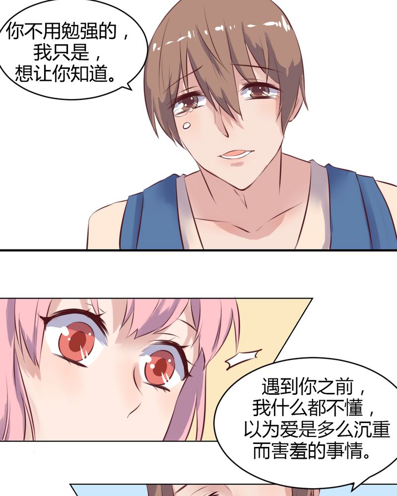 我的鬼夫君漫画,第65章：最后的开始1图