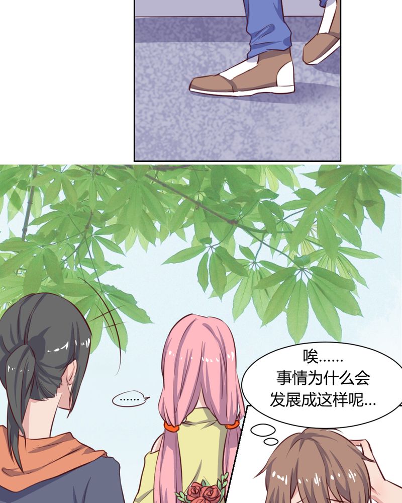 我的鬼妻超凶改名了?漫画,第57章：莫名其妙的“情敌”2图