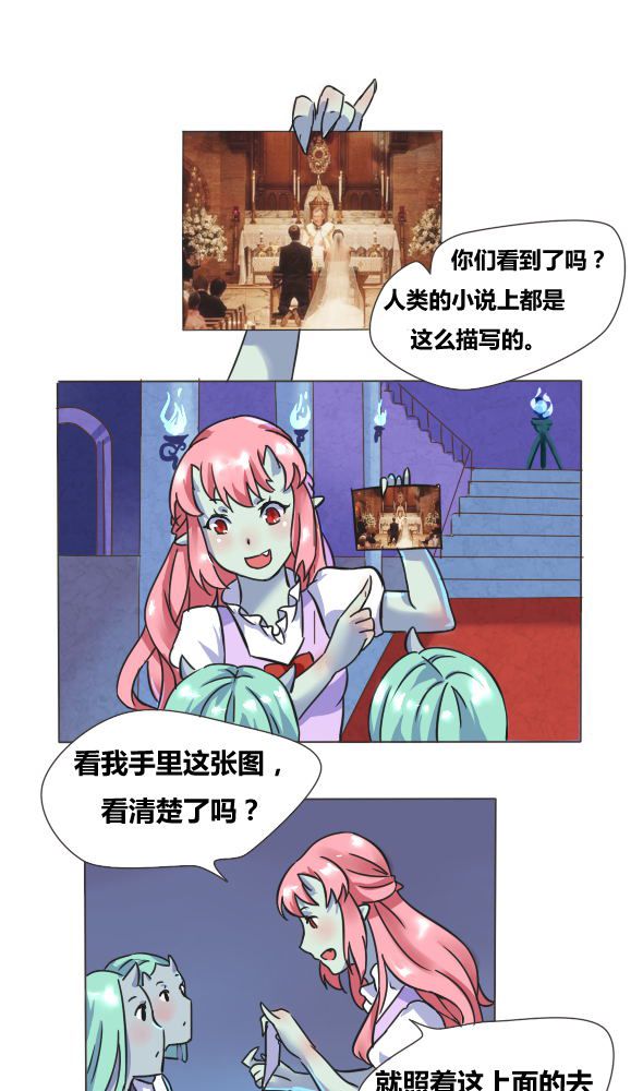 我的鬼胎宝宝你惹不起免费阅读漫画,第2章：大祭司1图