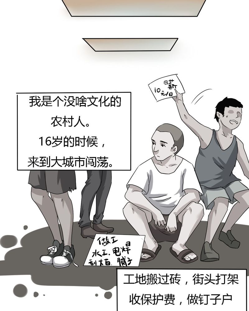 我的鬼娃娇妻漫画,第19章：我要为你撑下去2图