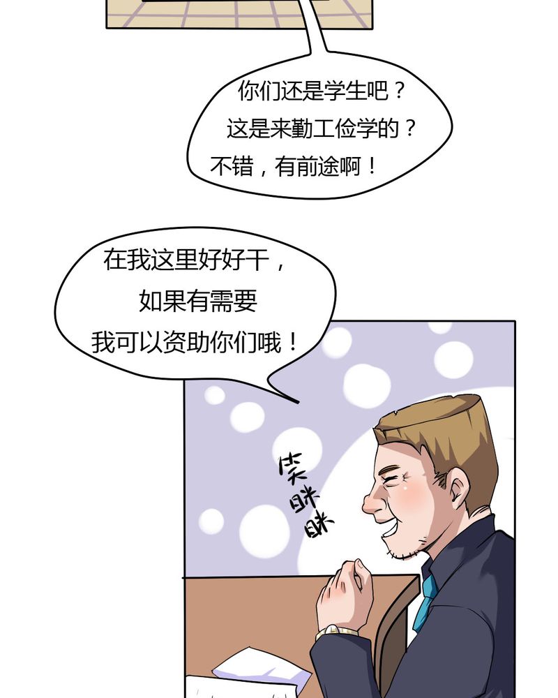 我的鬼神老公漫画,第21章：你到底喜不喜欢我？1图