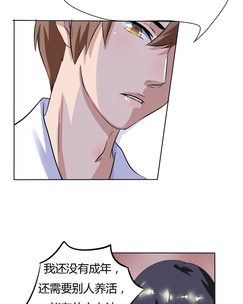 我的鬼神大人崔警官为什么杀女主漫画,第15章：学妹的奉献1图