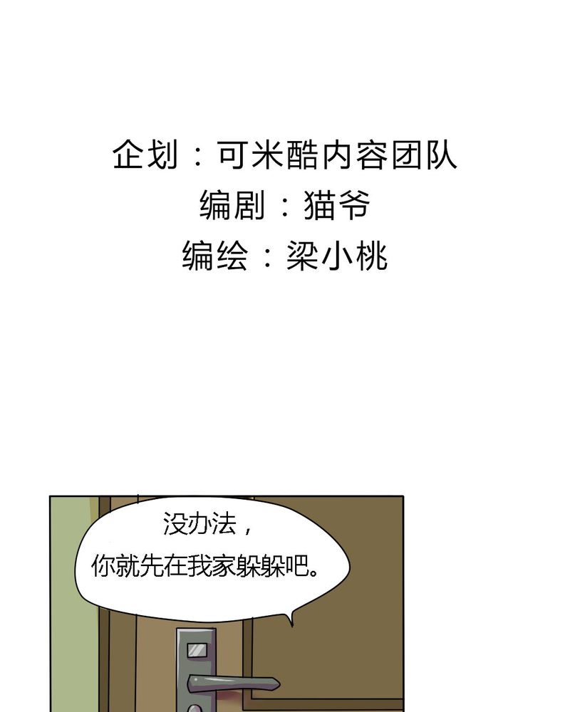 我的鬼胎宝宝你惹不起免费阅读漫画,第18章：帮她找爸爸吧！1图