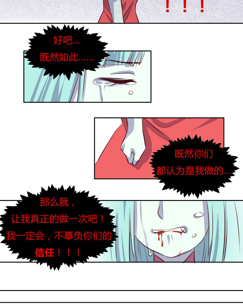 我的鬼胎宝宝你惹不起免费阅读漫画,第49章：对不起！姐姐1图