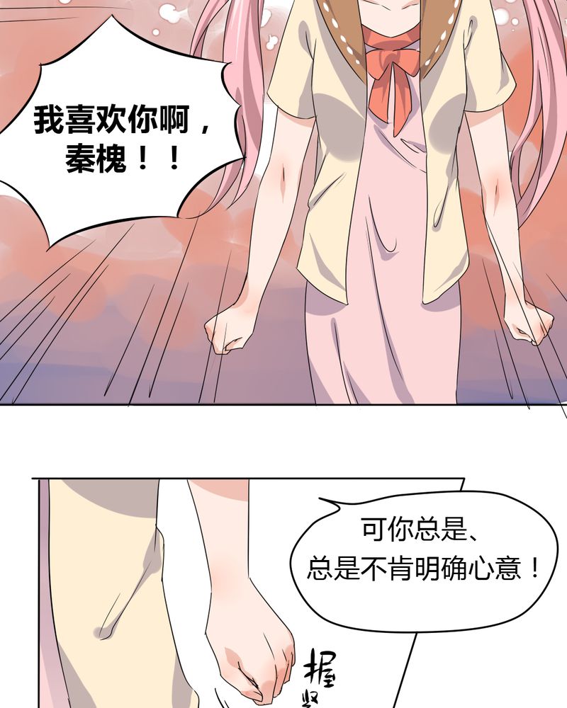 我的鬼神大人国语漫画,第39章：终于明确的告白1图