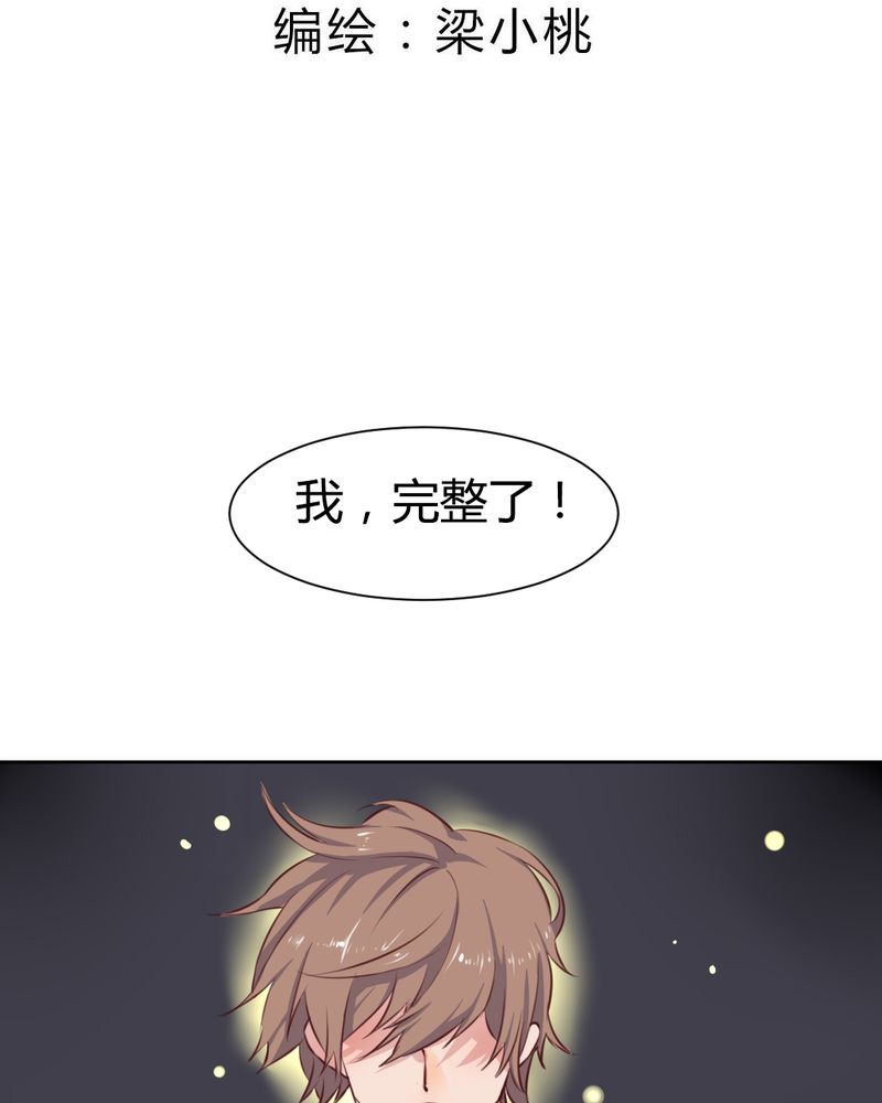 我的鬼娃娇妻漫画全集漫画,第55章：告一段落1图