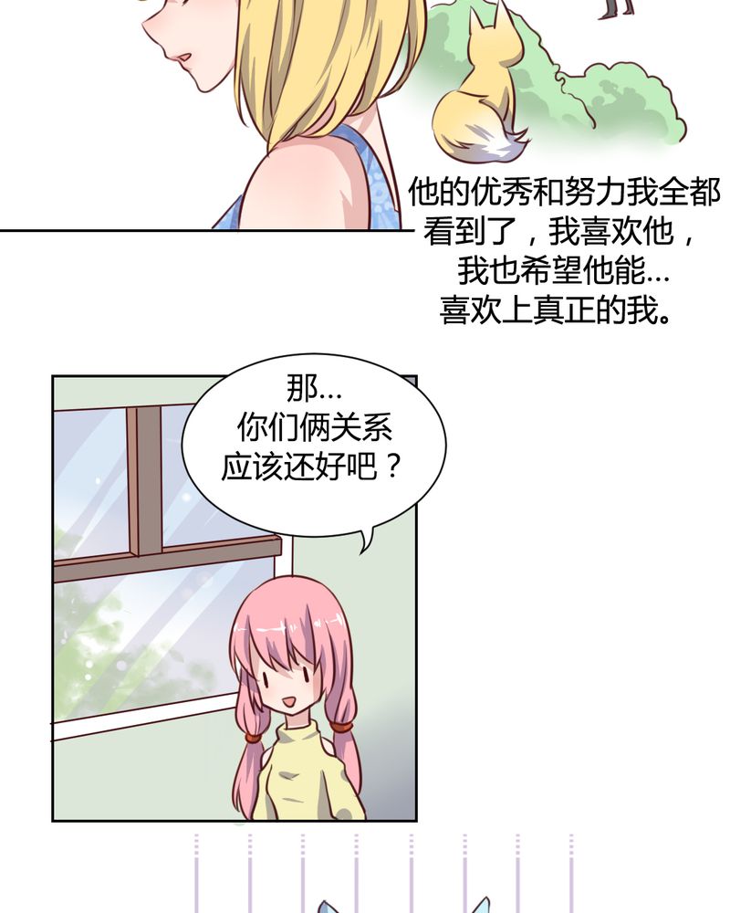 我的鬼夫君漫画,第59章：白洛的独家秘术2图