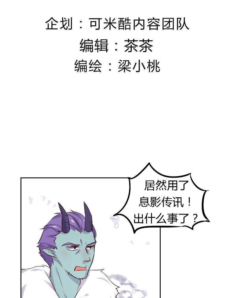 我的鬼夫君漫画,第43章：围剿开始1图