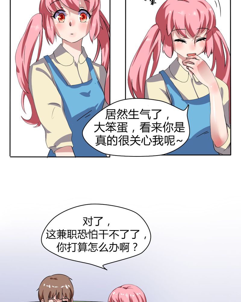 我的鬼神大人崔警官为什么杀女主漫画,第27章：路见不平，拨1102图