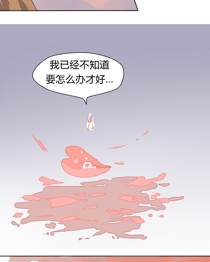 我的鬼神大人国语漫画,第39章：终于明确的告白1图