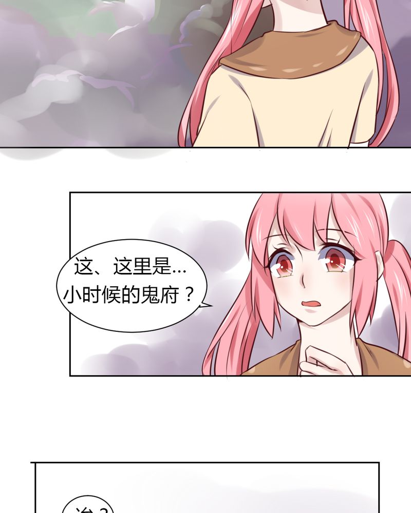 我的鬼神漫画,第45章：身陷......1图