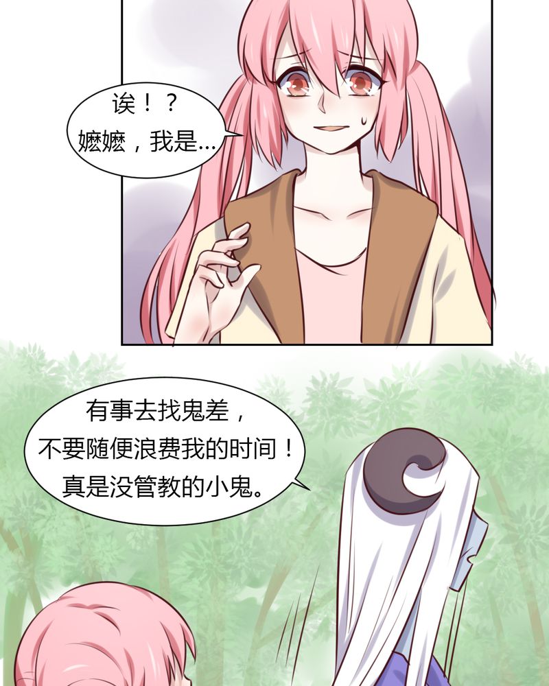 我的鬼神漫画,第45章：身陷......1图