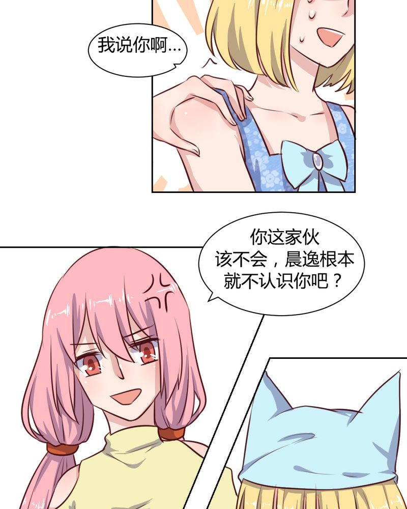 我的鬼夫君漫画,第59章：白洛的独家秘术2图