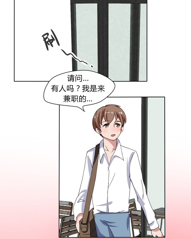 我的鬼神漫画,第29章：兼职！女仆咖啡厅！1图