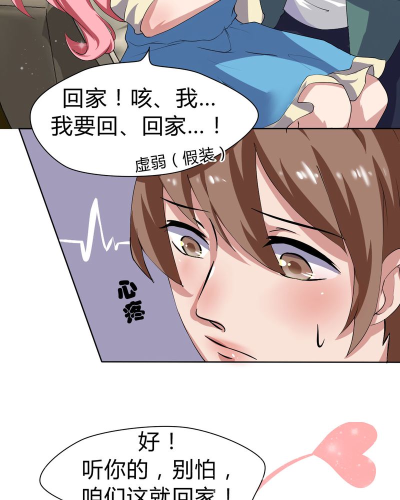 我的鬼娃娇妻漫画全集漫画,第26章：来自公主的诱惑~2图