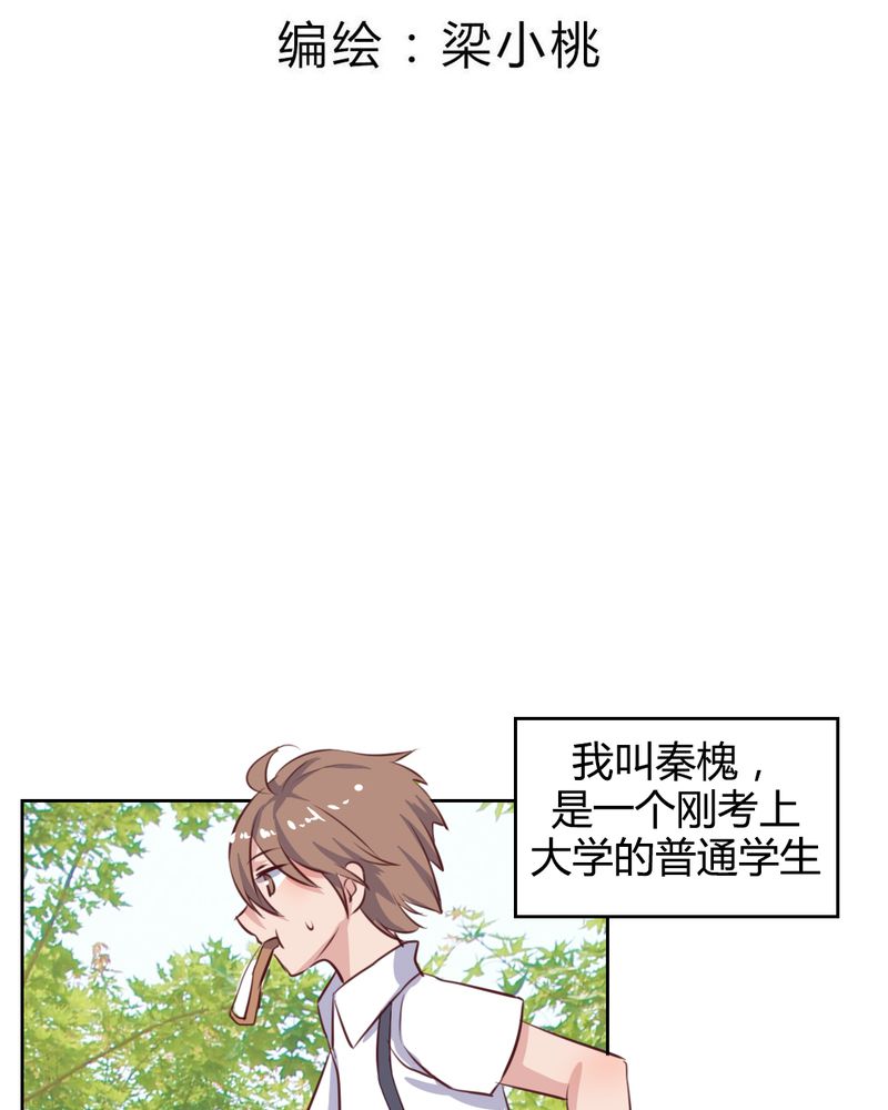 我的鬼夫大人漫画,第56章：无情的公主殿下1图