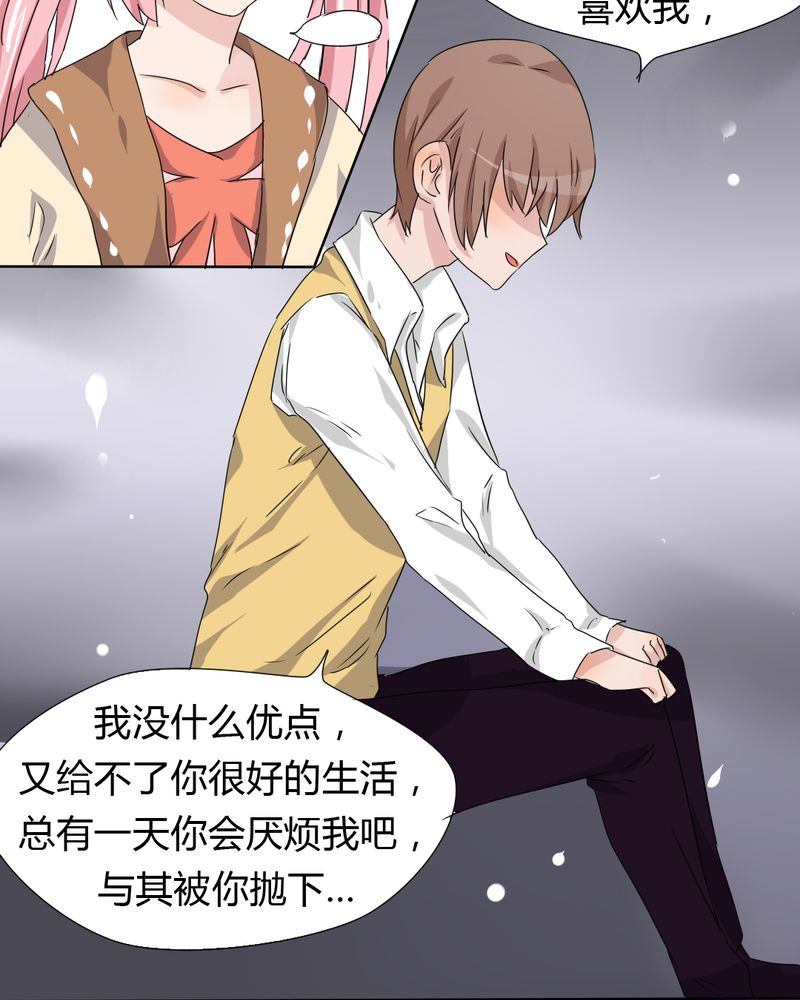 我的鬼夫君漫画,第40章：只爱你1图