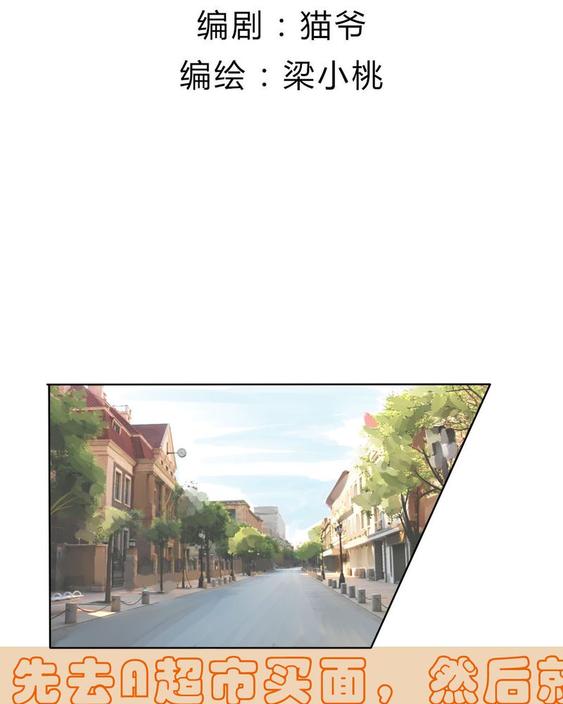 我的鬼娃娇妻漫画,第23章：继父的阴谋1图