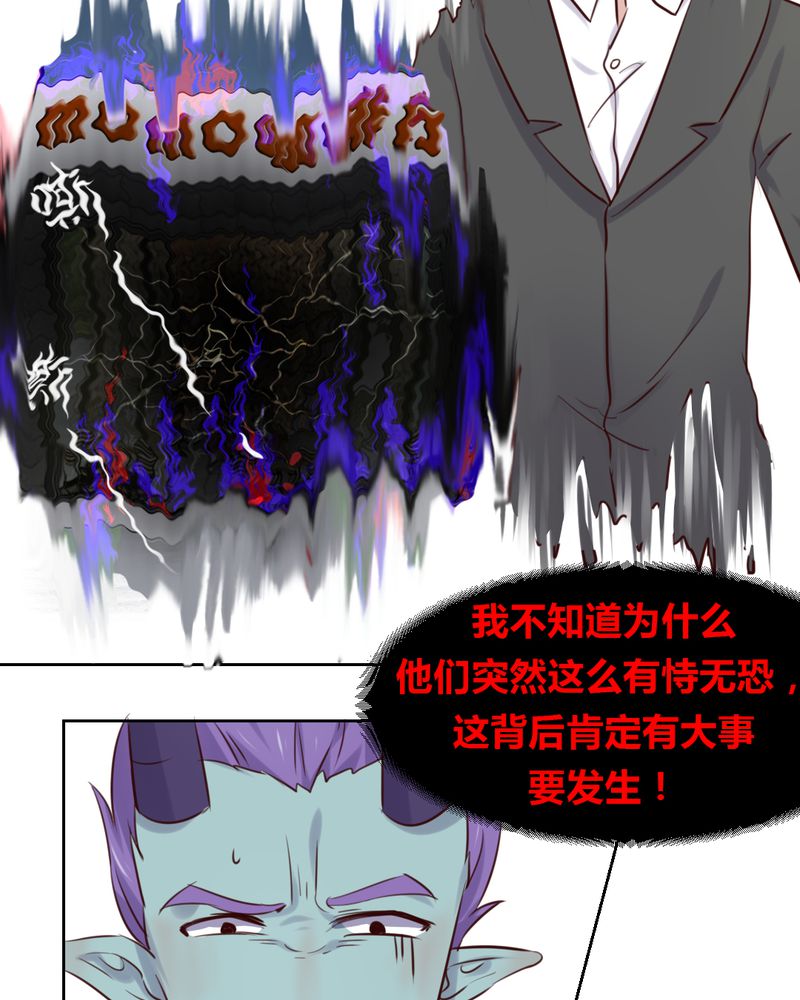 我的鬼胎宝宝你惹不起免费阅读漫画,第43章：围剿开始2图