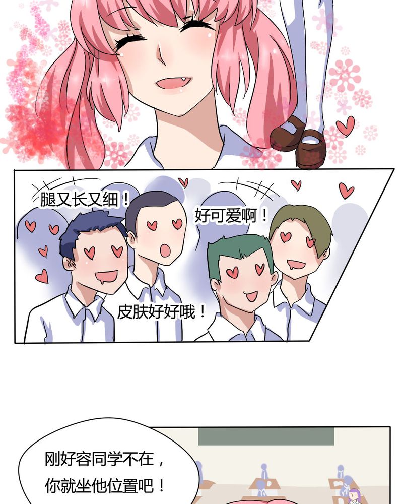 我的鬼夫君漫画,第11章：突然出现的女孩儿......2图