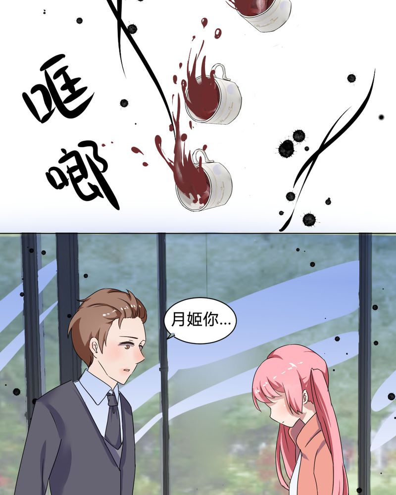 我的鬼娃娇妻漫画,第31章：爆发2图