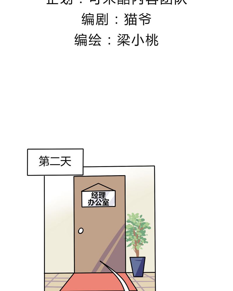 我的鬼子学院漫画,第21章：你到底喜不喜欢我？2图