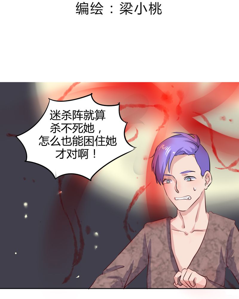 我的鬼妻超凶改名了?漫画,第53章：反派就不要废话多1图