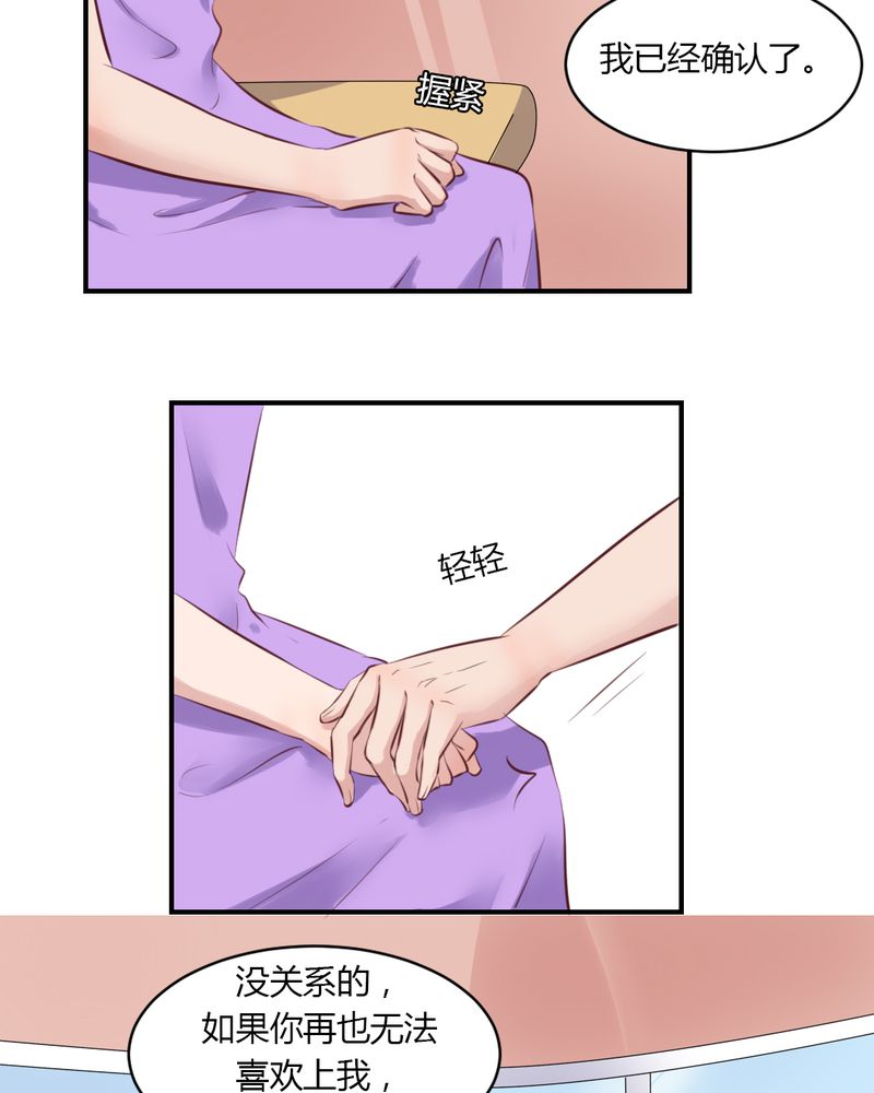 我的鬼夫君漫画,第65章：最后的开始1图