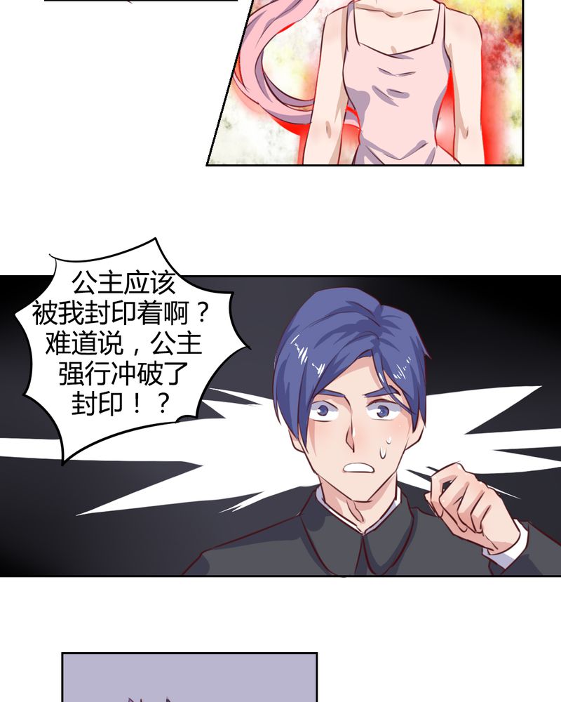 我的鬼胎老公漫画,第53章：反派就不要废话多1图