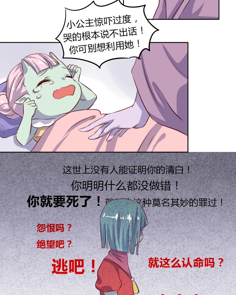 我的鬼胎宝宝你惹不起免费阅读漫画,第49章：对不起！姐姐2图