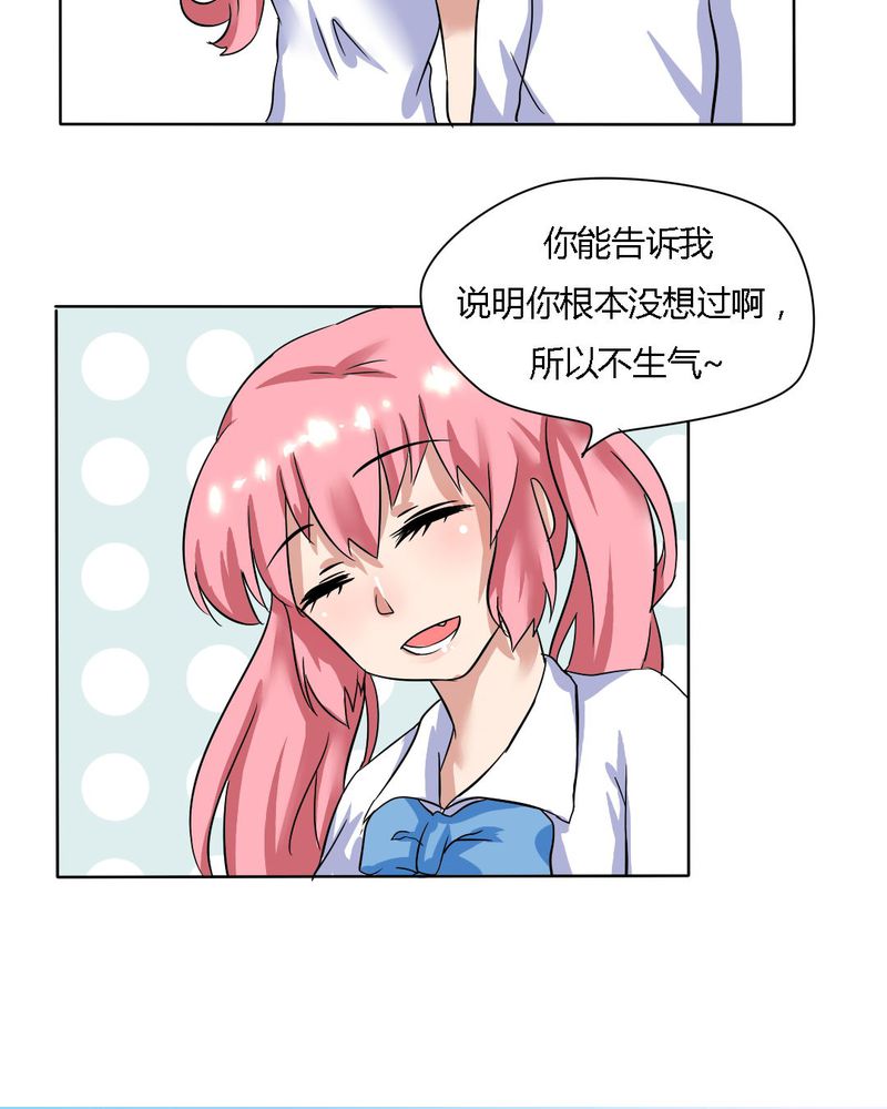 我的鬼神大人免费全集漫画,第16章：终于考上大学2图