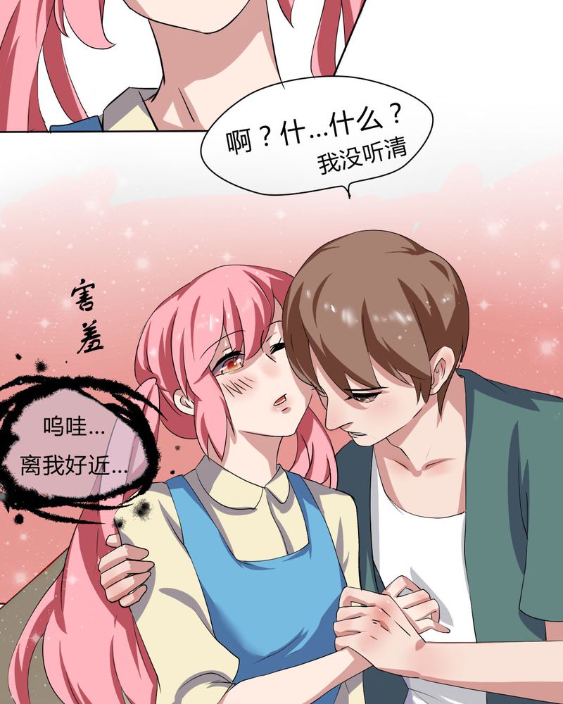 我的鬼娃娇妻漫画全集漫画,第26章：来自公主的诱惑~1图