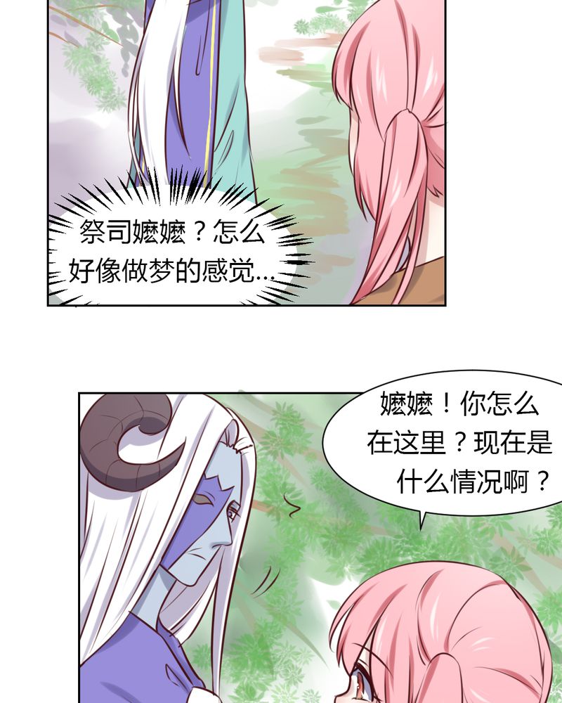 我的鬼神漫画,第45章：身陷......1图