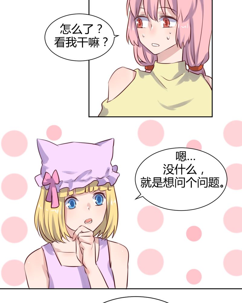 我的鬼妻超凶改名了?漫画,第62章：转变的开始1图