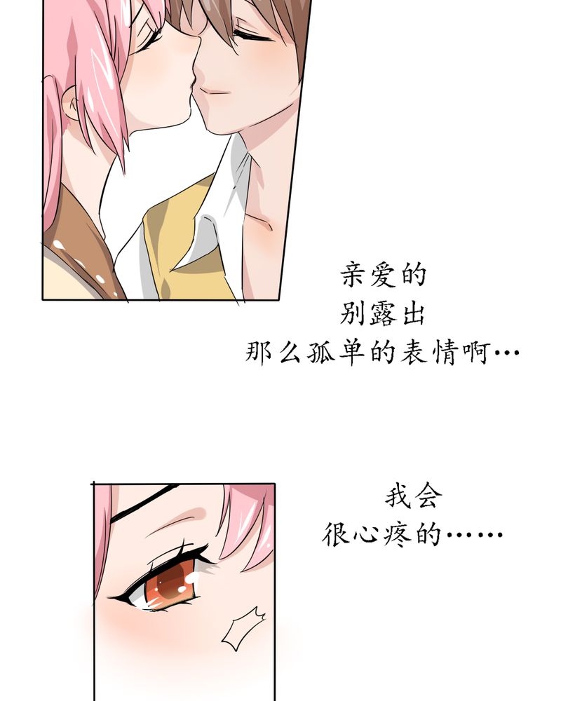 我的鬼夫君漫画,第40章：只爱你2图