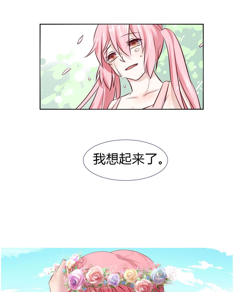 我的鬼神大人崔警官有什么秘密漫画,第48章：恩怨的源头1图