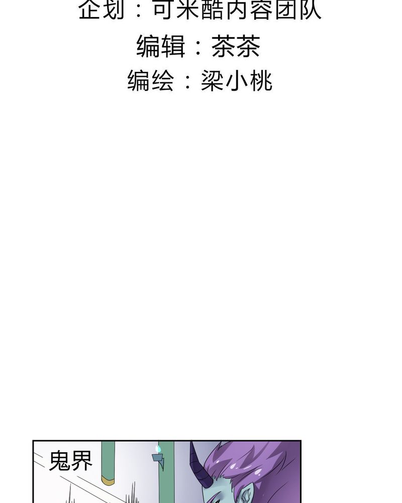 我的鬼夫大人漫画,第38章：突如其来的吻1图