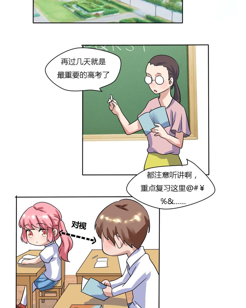 我的鬼神大人免费全集漫画,第16章：终于考上大学2图